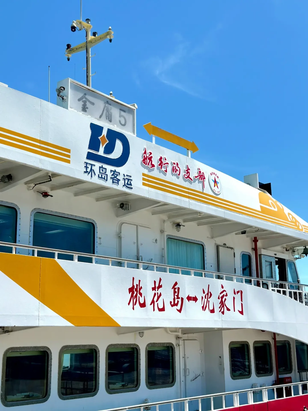 全网都去舟山找黄蓉：70岁的