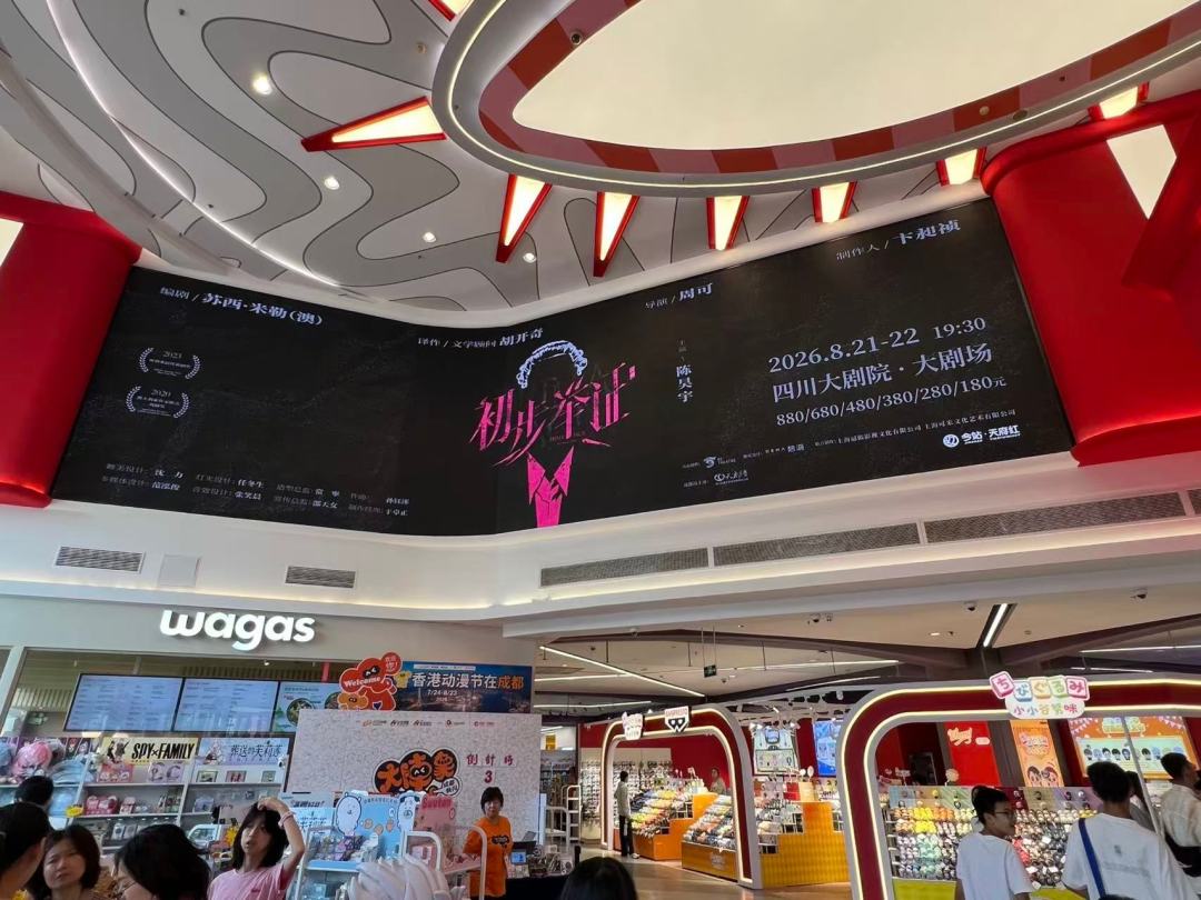 《初步举证》巡演开到北京:看过电影版,现场还值得追吗?买票前先算这三笔账