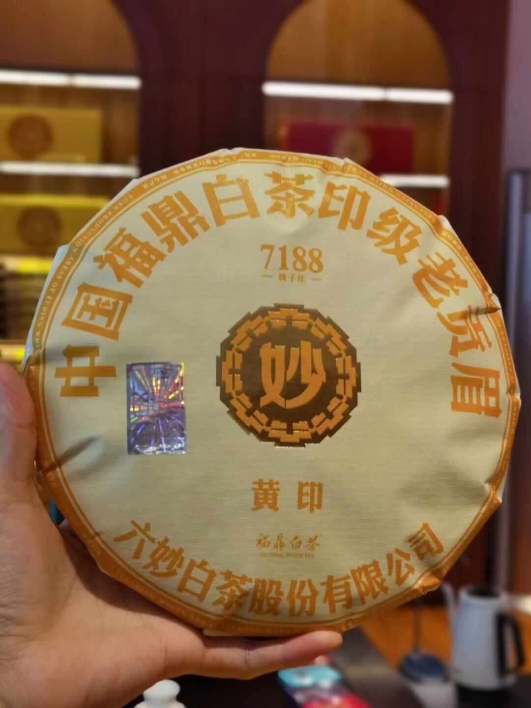 7366、7288、7199……六妙印级的编号到底啥意思？对了20多篇帖子，整理出这份解码表