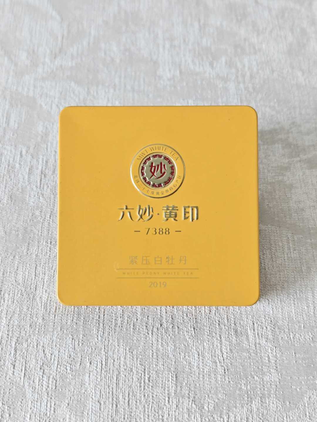 7366、7288、7199……六妙印级的编号到底啥意思？对了20多篇帖子，整理出这份解码表