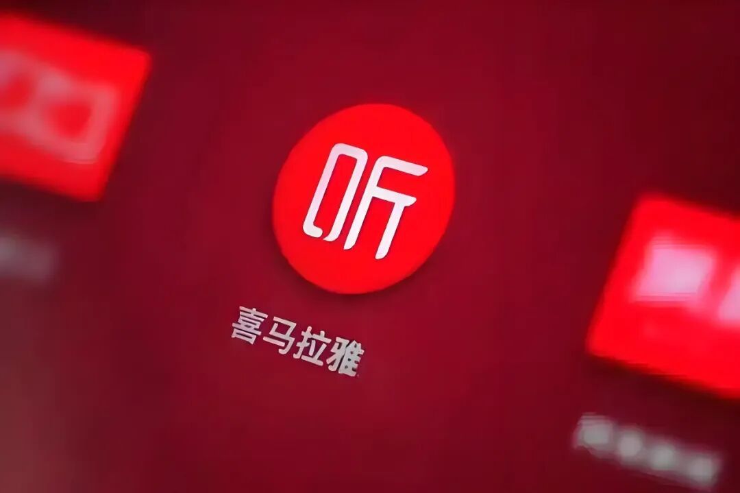 腾讯收购喜马拉雅成了