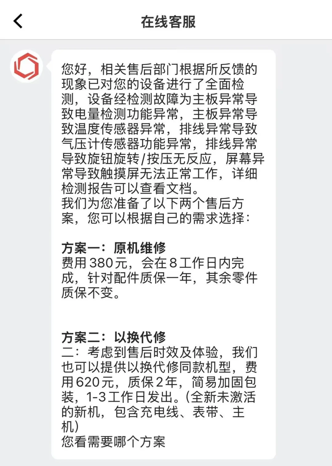 高驰PACE 3“过保即坏”:修380、换620,老用户的三条路我们替你算完了