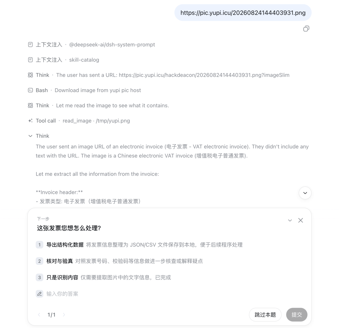 DeepSeek 6天两次改计费:同样的用法,账单最多差4倍,省钱清单在这