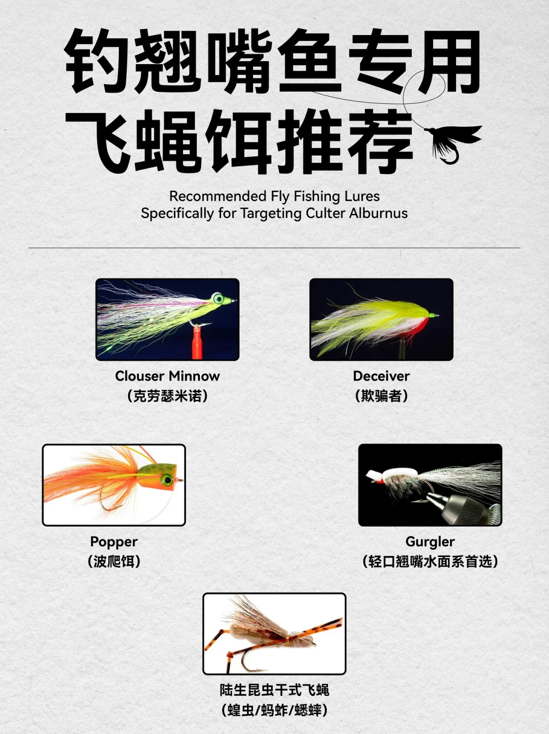 处暑一过,夏天那套飞钓翘嘴的打法就该收起来了:秋季窗口时间表、找鱼逻辑和毛钩清单