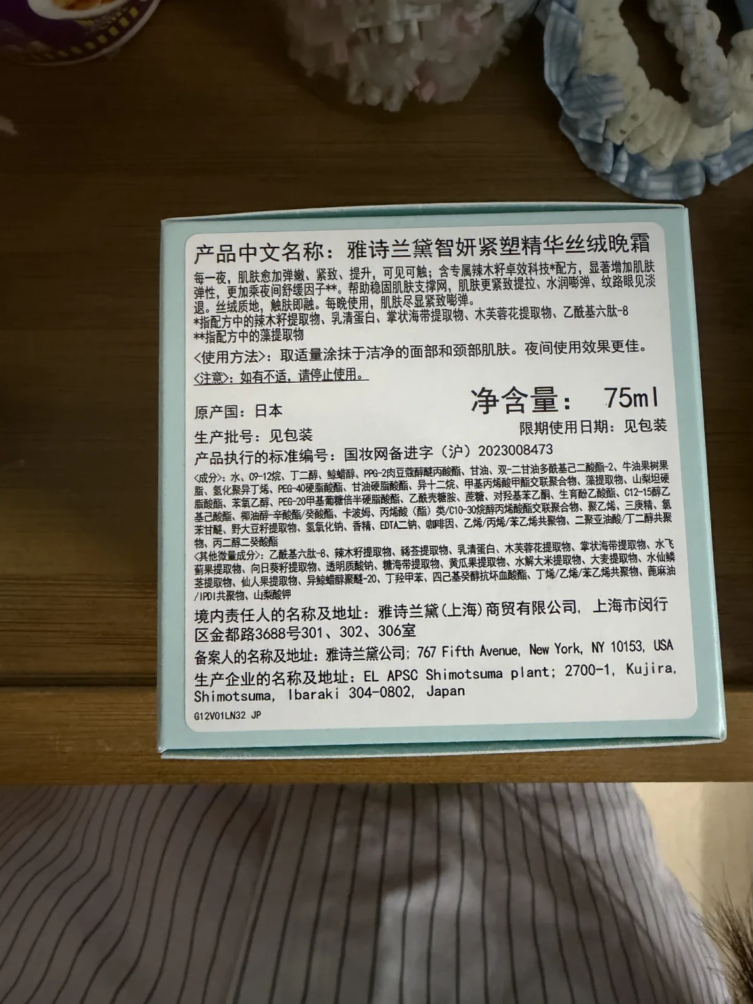 「哪哪都是日产」?雅诗兰黛产地争议复盘:30+条全网实测,哪些渠道风险高、能不能退、到底安不安全