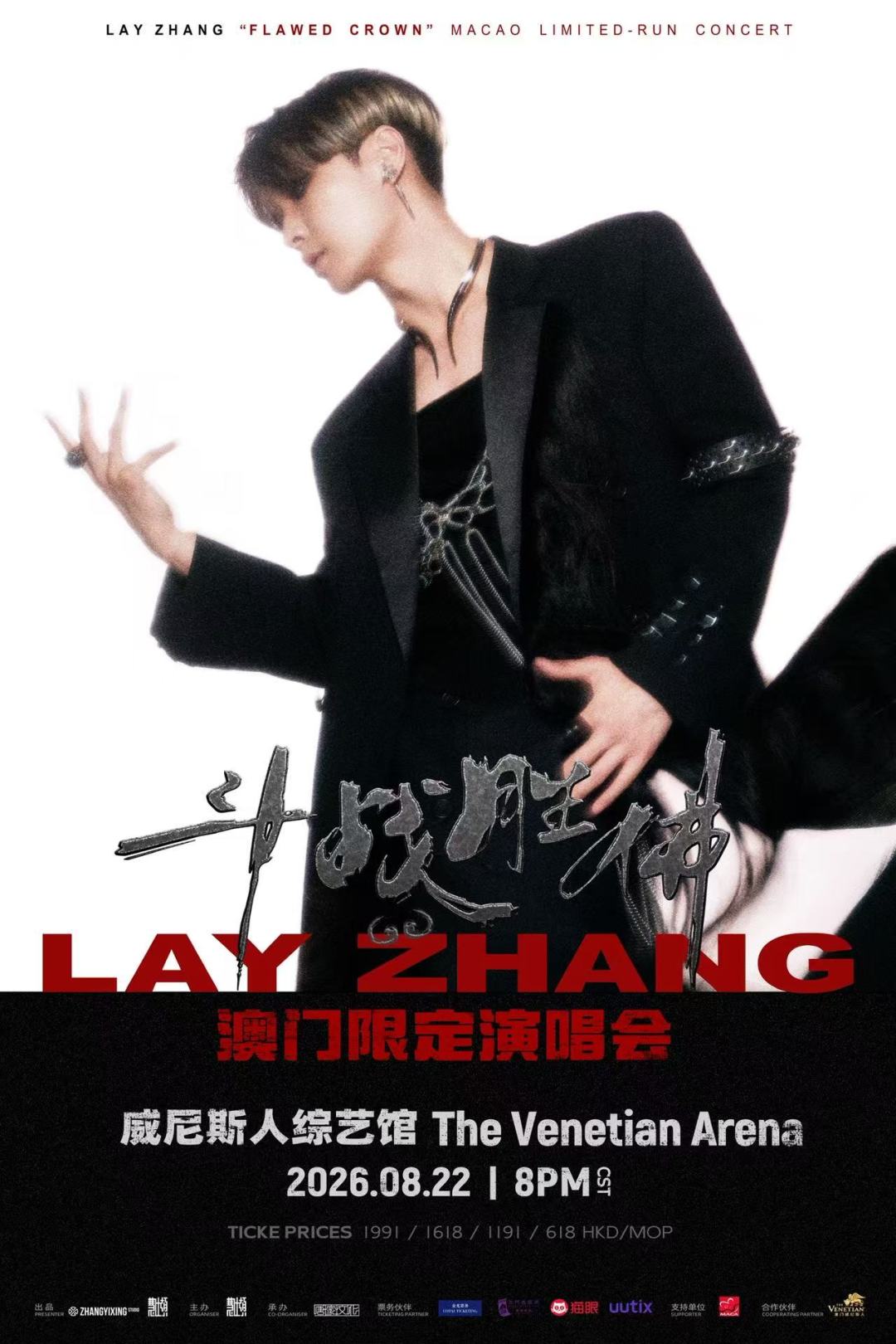张艺兴的《大花轿》唱了8个月,这次把非遗也搬上台了:“土潮”凭什么一直赢