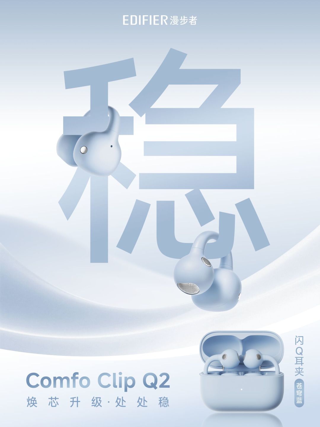手机厂商还没入局,耳机先上了:漫步者把OpenHarmony和海思塞进399元耳夹