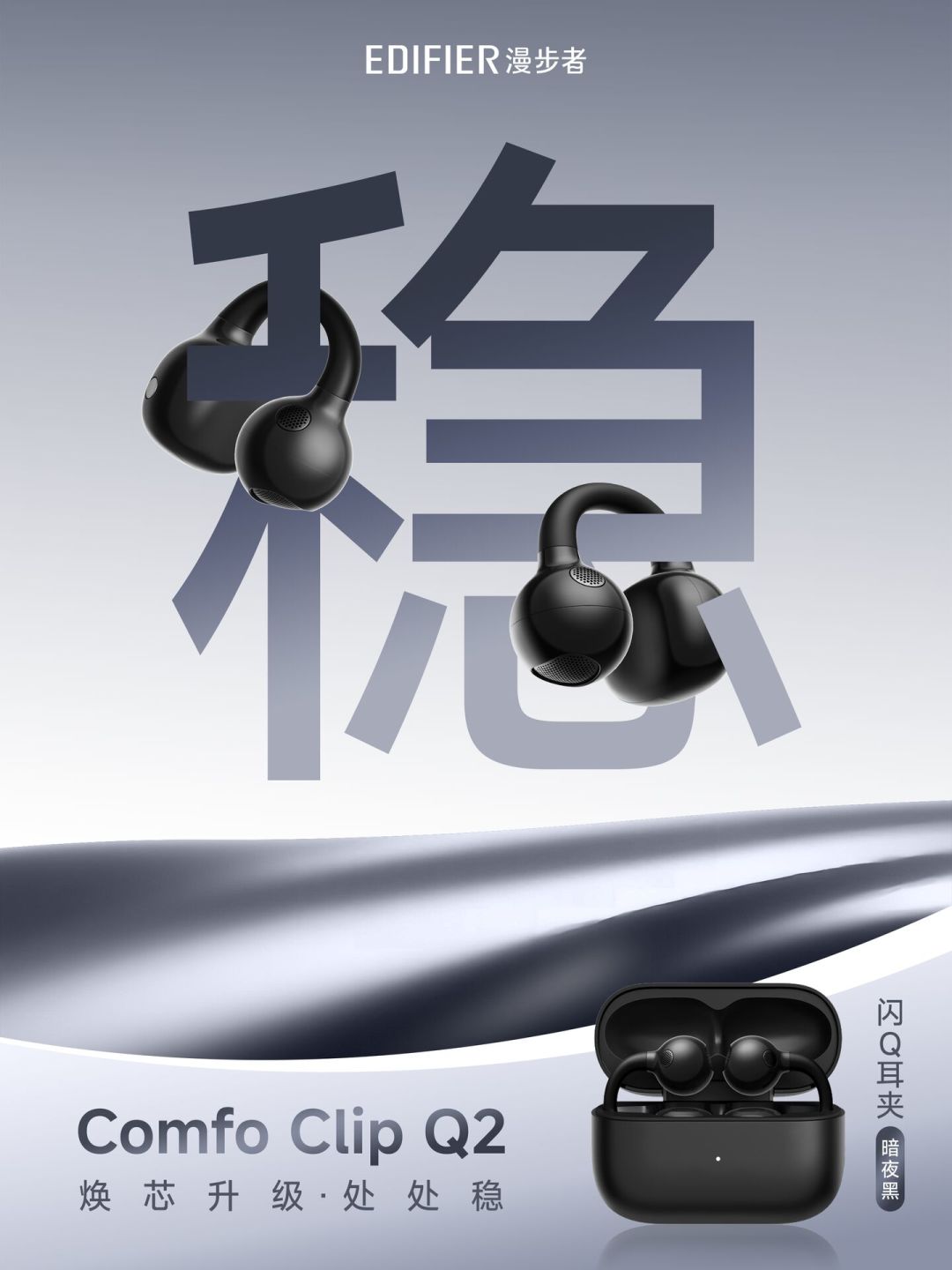 手机厂商还没入局,耳机先上了:漫步者把OpenHarmony和海思塞进399元耳夹