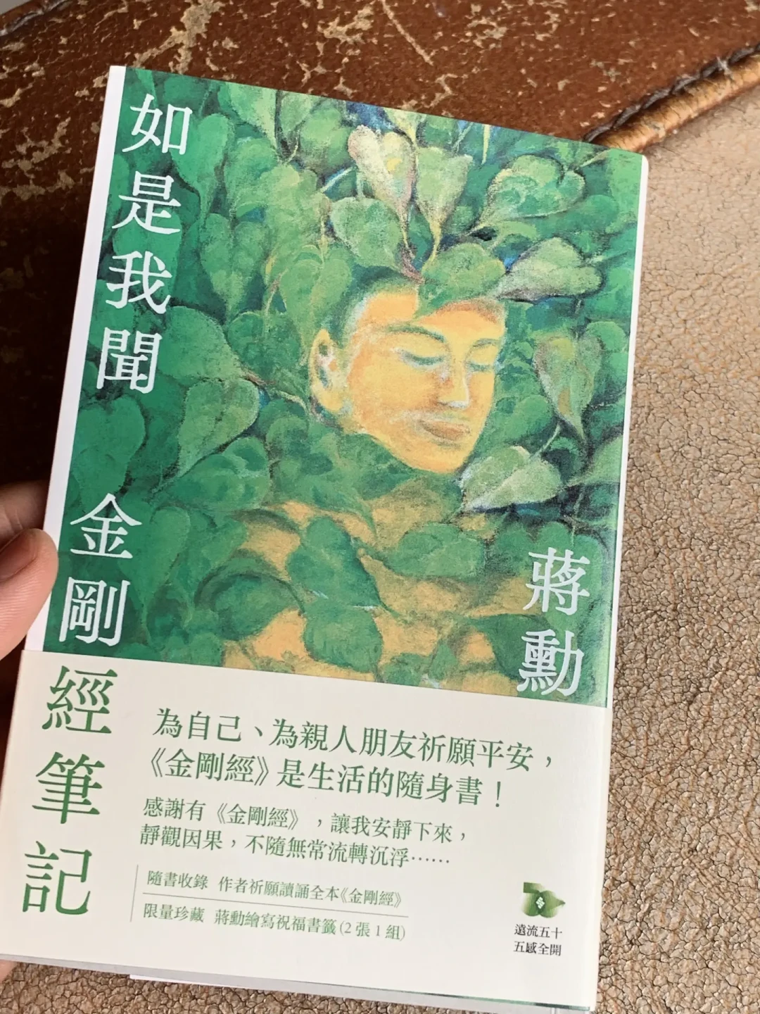 蒋勋讲《金刚经》悄悄火了:一个搬运合集27万播放、1.1万收藏,听、读、买三个入口,各适合谁