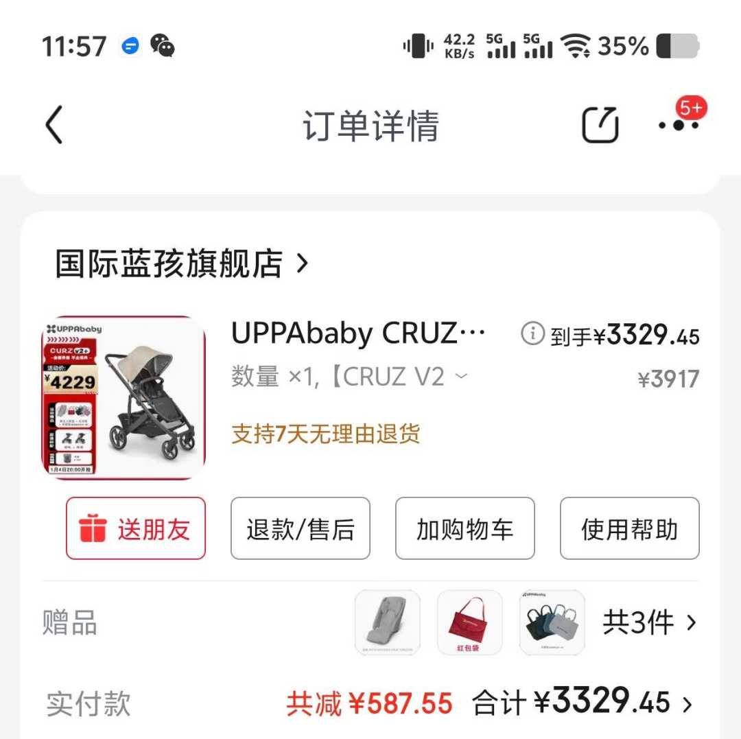 错过618想等双11?把UPPAbaby的真实成交价扒了一遍: