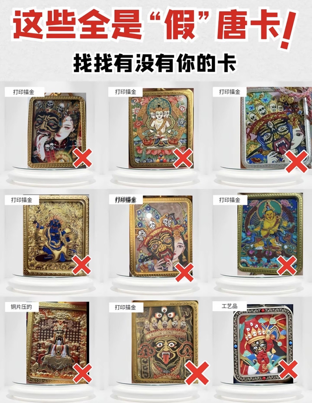 15元和6万块,都叫唐卡:差价里的水有多深,坑要怎么避