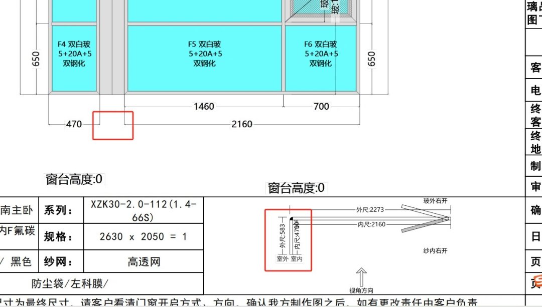 封阳台报价699/㎡,最后收了15000:金九银十前,先看懂报价单上的5类增项