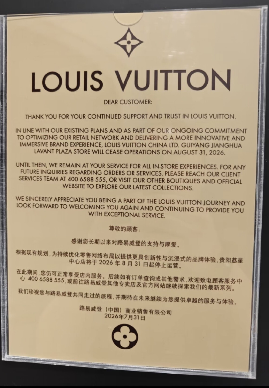 LV一边关店,经典款一边涨价:想买老花的人,“涨价前上车”的窗口越来越窄了