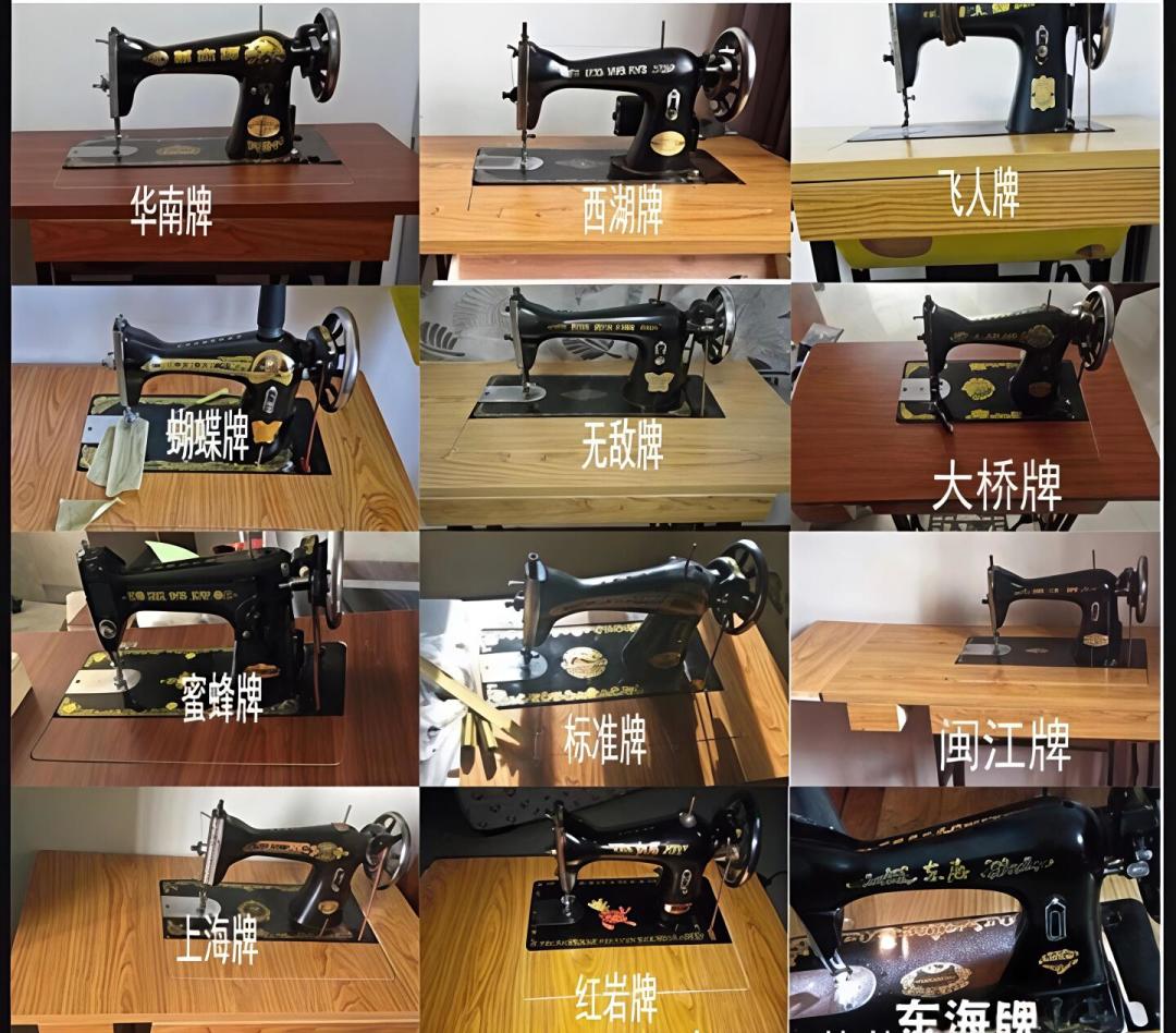 你家那台老缝纫机,姓什么?国产老品牌谱系整理:蝴蝶牌原来叫无敌牌