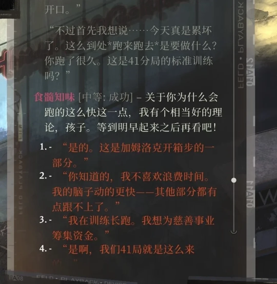 精神续作史低了,本体反而升咖了:这个8月,一波人正在回流重玩《极乐迪斯科》