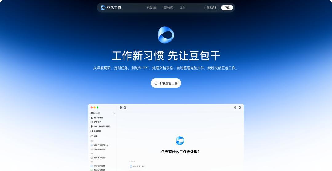 豆包工作送30天,WorkBuddy送Hy4两周:迁移工作流之前,先回答这3个问题