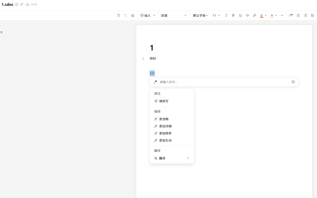Seafile 13 发布近 8 个月:给自建网盘接本地大模型,哪些 AI 真能用、坑在哪,社区都踩明白了