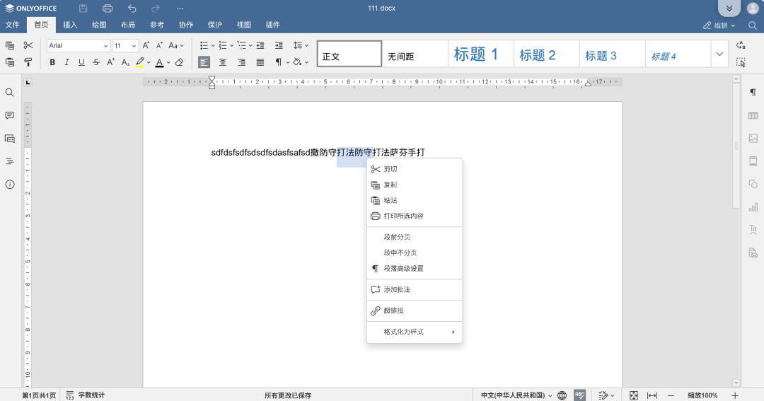 Seafile 13 发布近 8 个月:给自建网盘接本地大模型,哪些 AI 真能用、坑在哪,社区都踩明白了