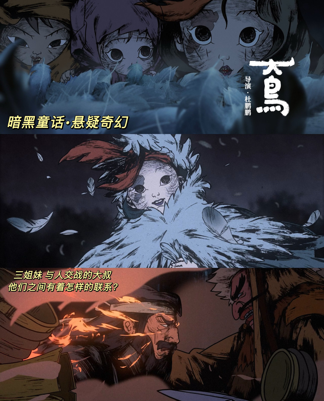 《中国奇谭2》获金鹰奖提名，但全网都在说续作“遇冷”：等第三季的人，先看清这4个信号