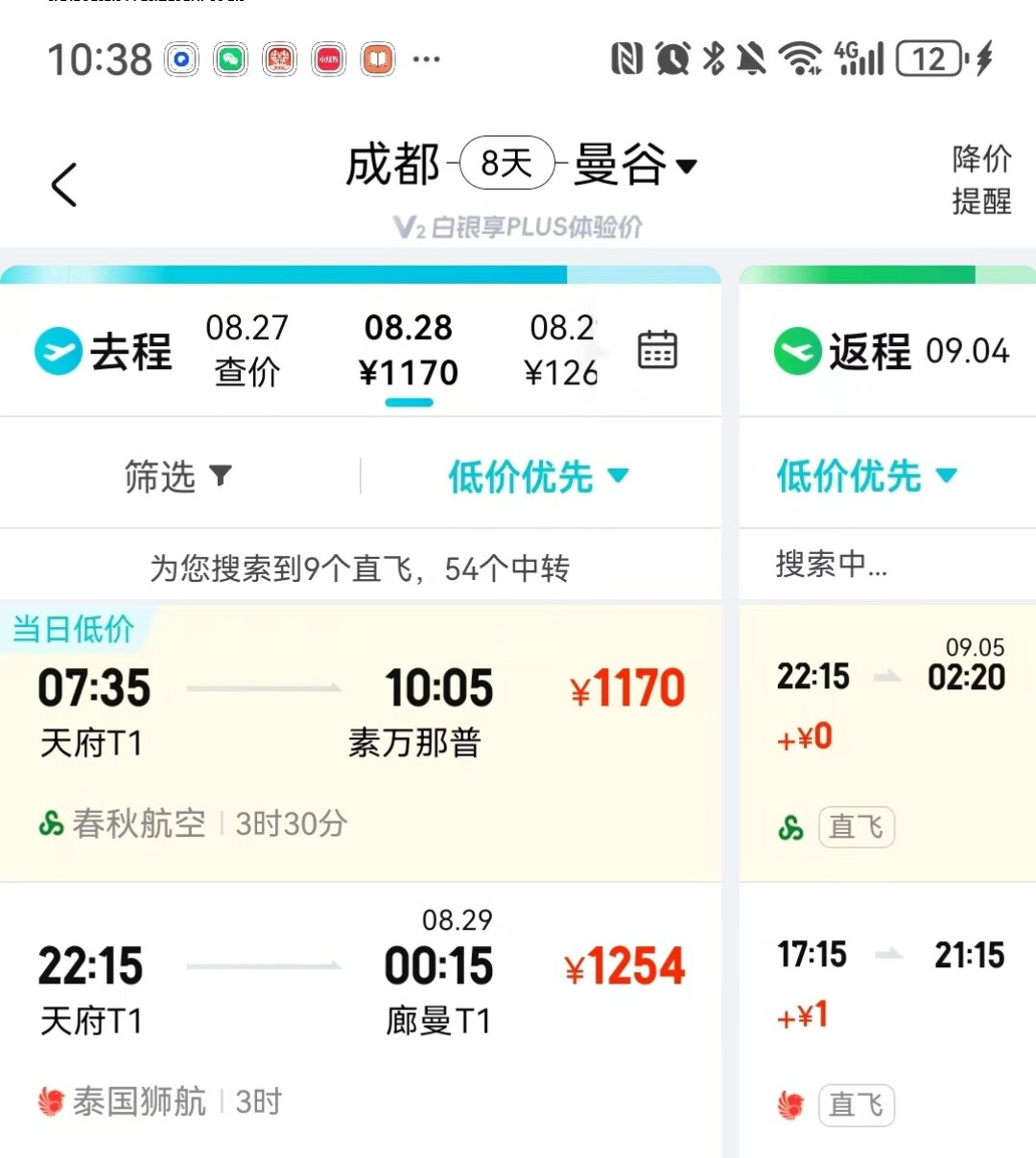 同是国庆去曼谷,有人往返800有人花1800:对比6城实价,差在3件事上