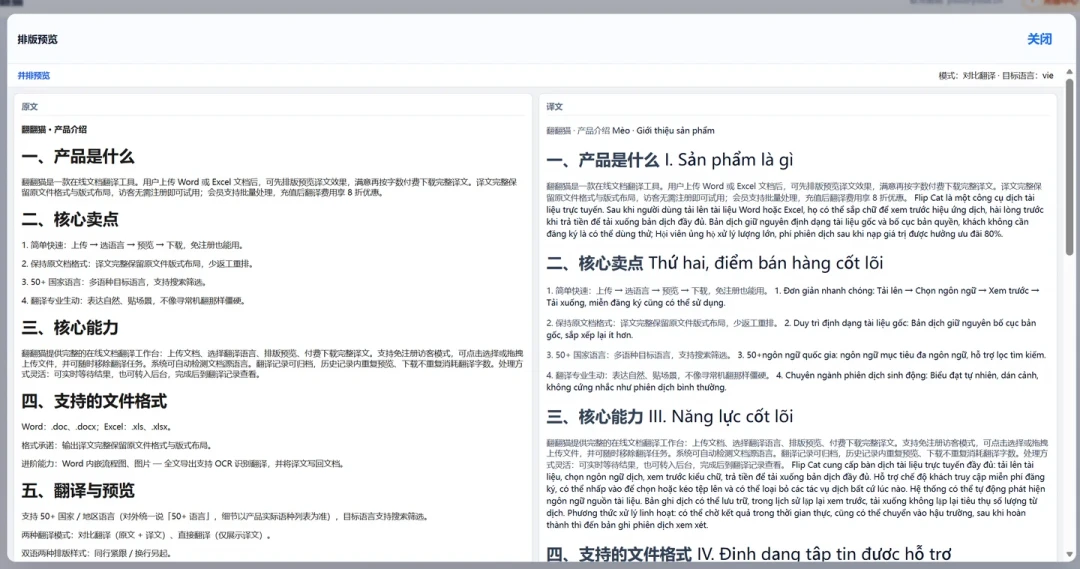 “304不锈钢”被翻成“铁”,半个订单黄了:AI技术翻译的5个盲区,交付前查一遍