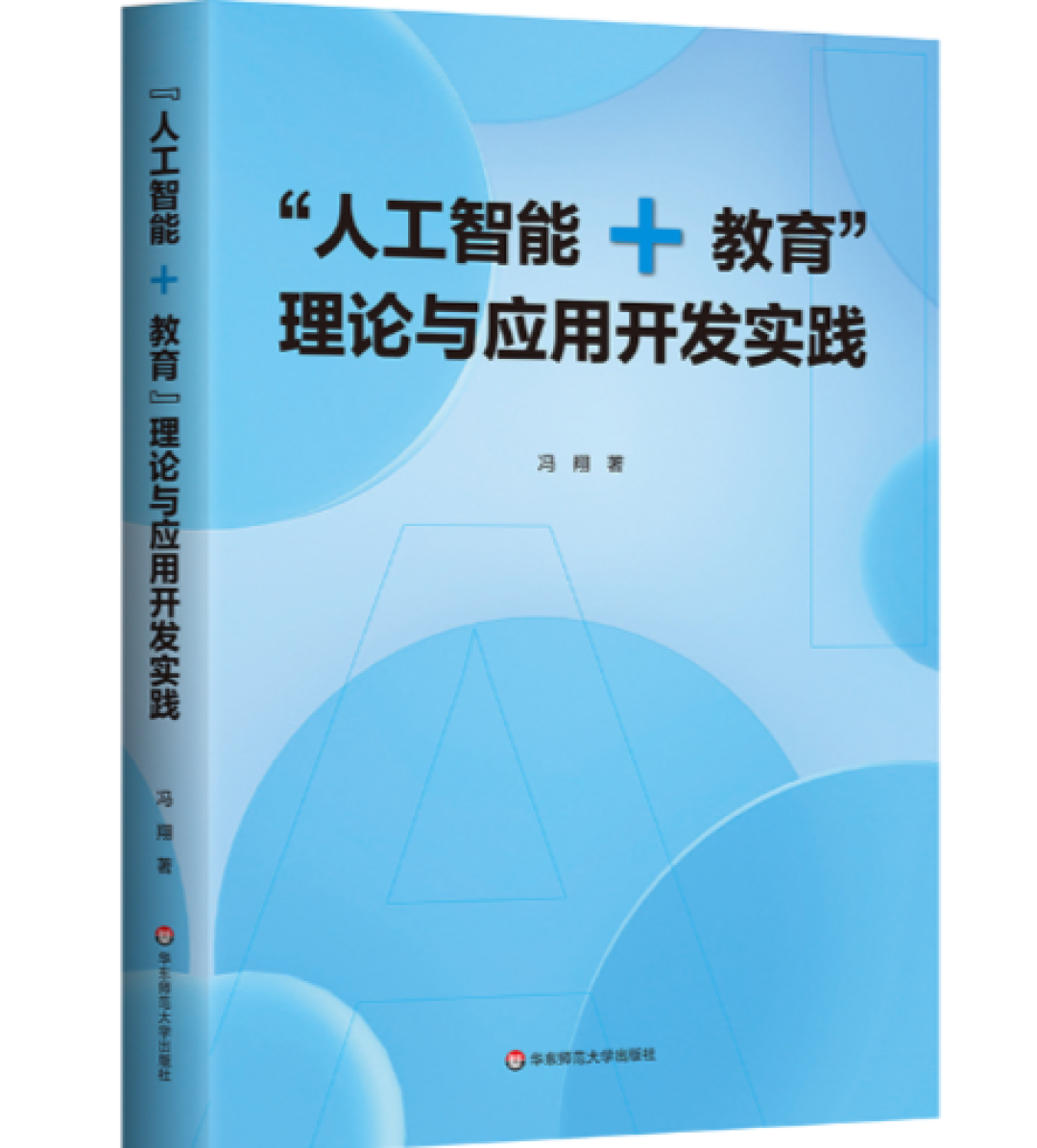 同一家出版社,既出了《进入学术圈》,也出了《离开学术界》:纠结考研考博的,先看完这篇再决定