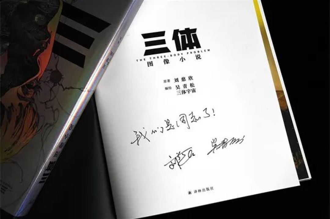 剧版《黑暗森林》今年开机，重刷原著之前，先把这几个版本搞清楚