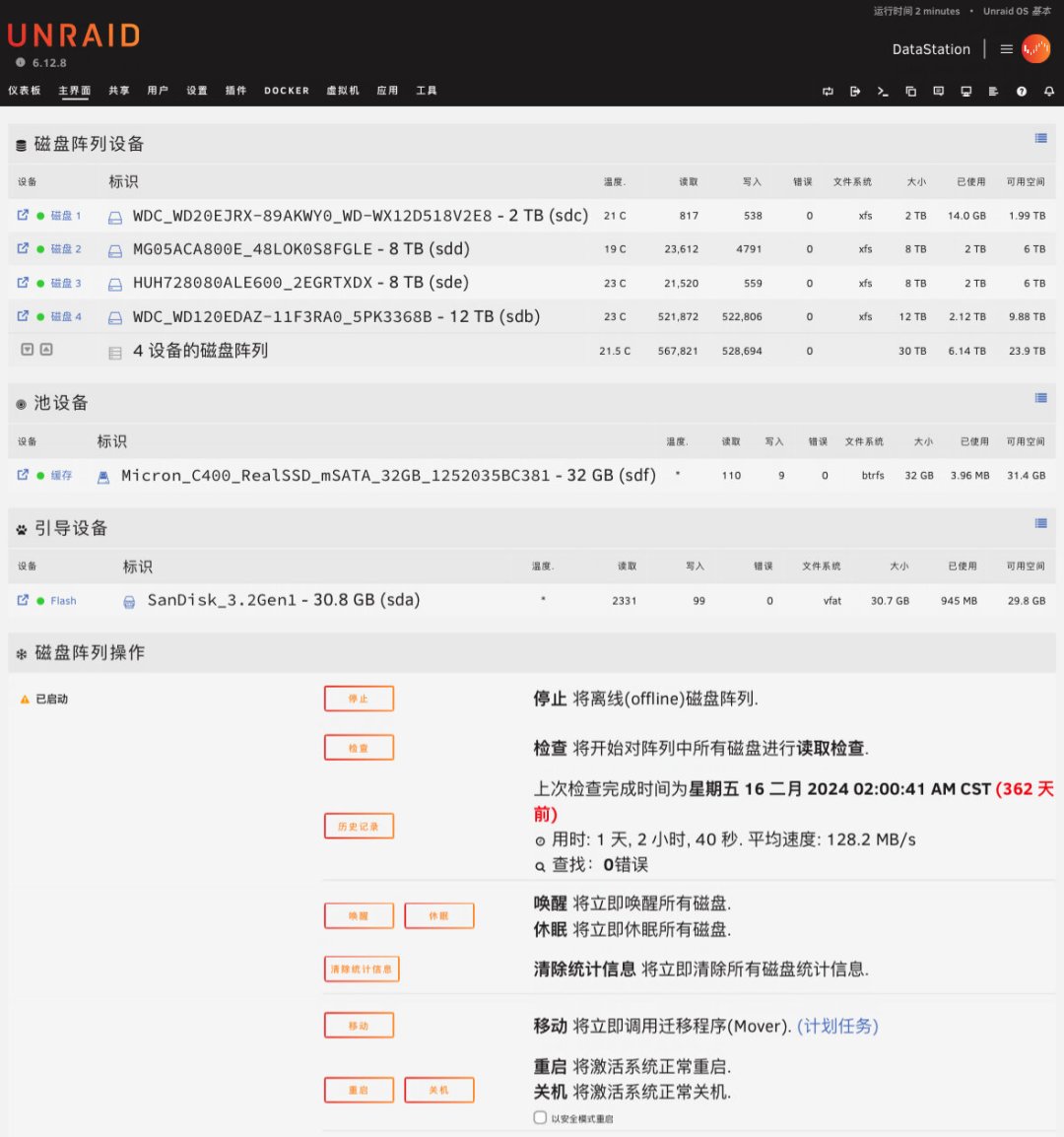装了Unraid 7先别急着买校验盘:三条存储路线的成本与坑,一次算清