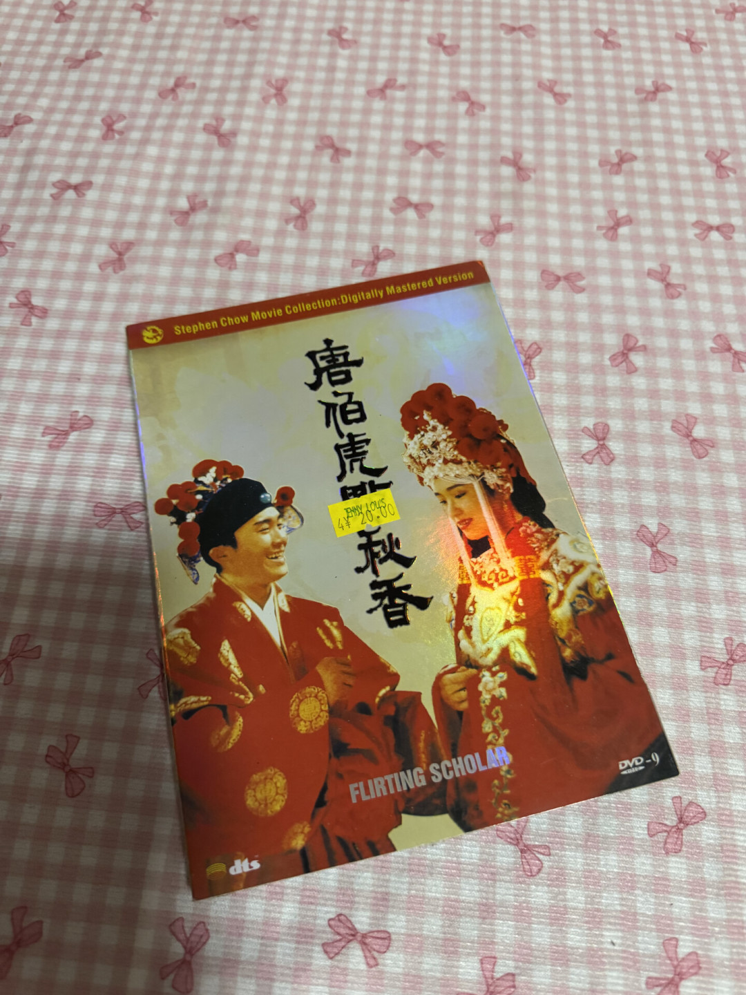向太说没有她就没有《唐伯虎点秋香》:网传的9个幕后故事,我逐个对了一遍