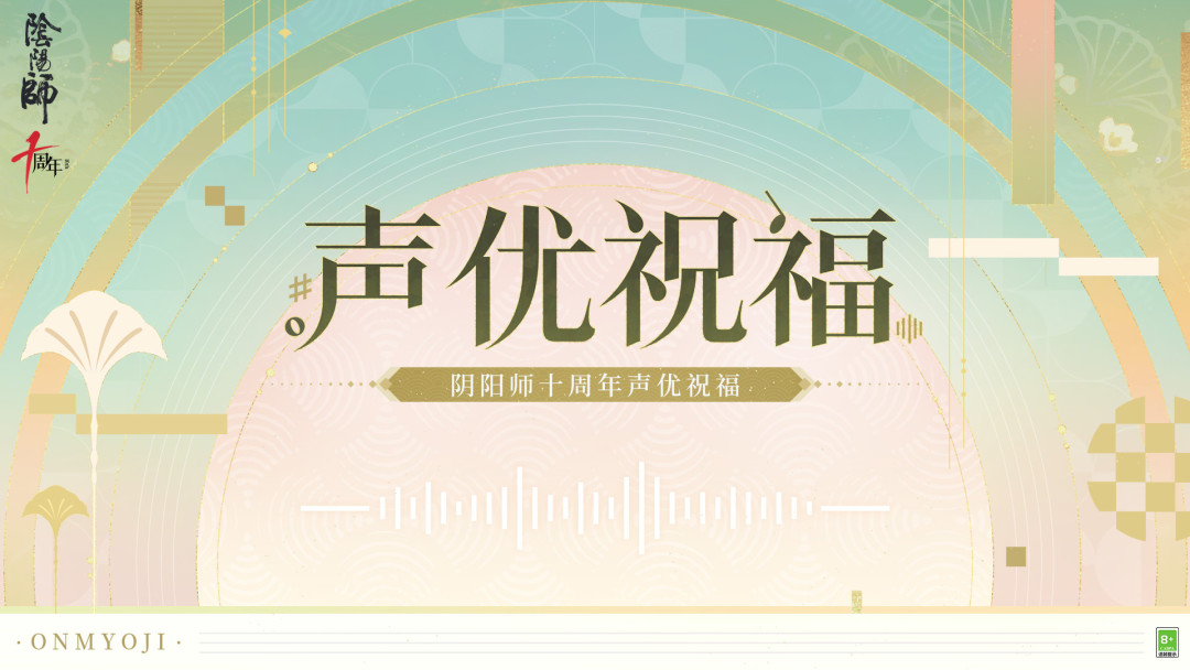 阴阳师十周年前瞻收官,比福利更值得算的三道数学题:典藏券换哪个、百抽怎么用、648怎么按