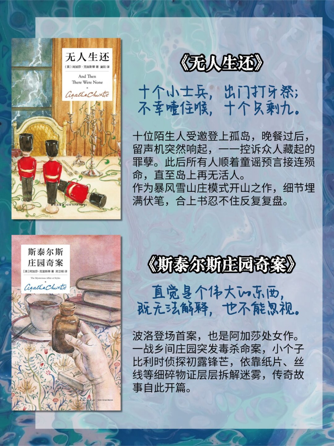 联动《何人生还》收官一个月:被拉进坑的新读者,第一本阿加莎按推的角色选