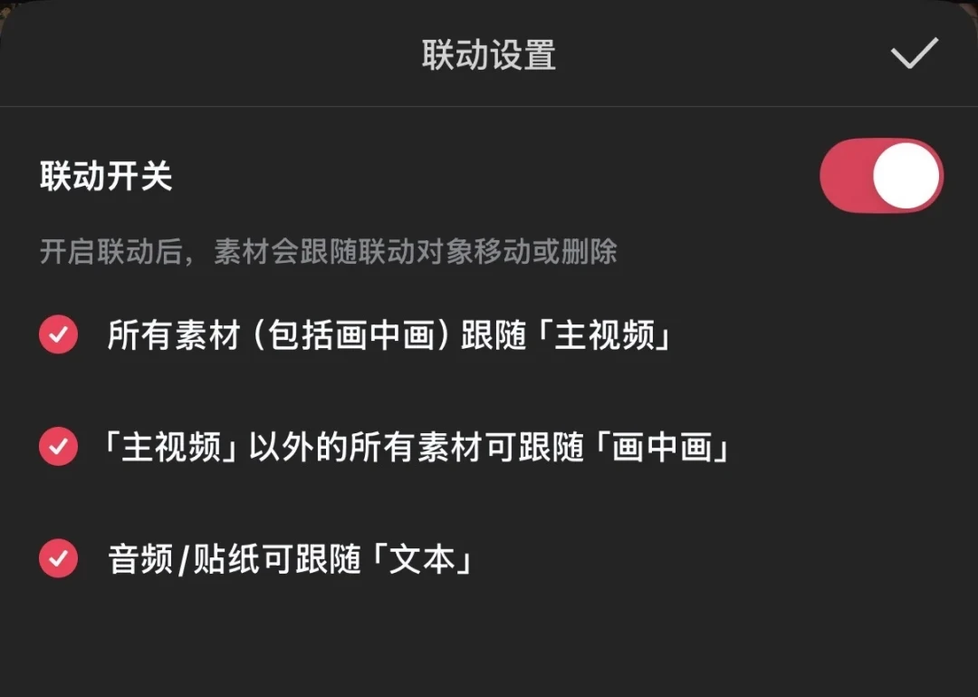 剪映把你骂了半年的功能补上了：音频画中画终于跟手，一半人狂欢一半人在找关闭开关
