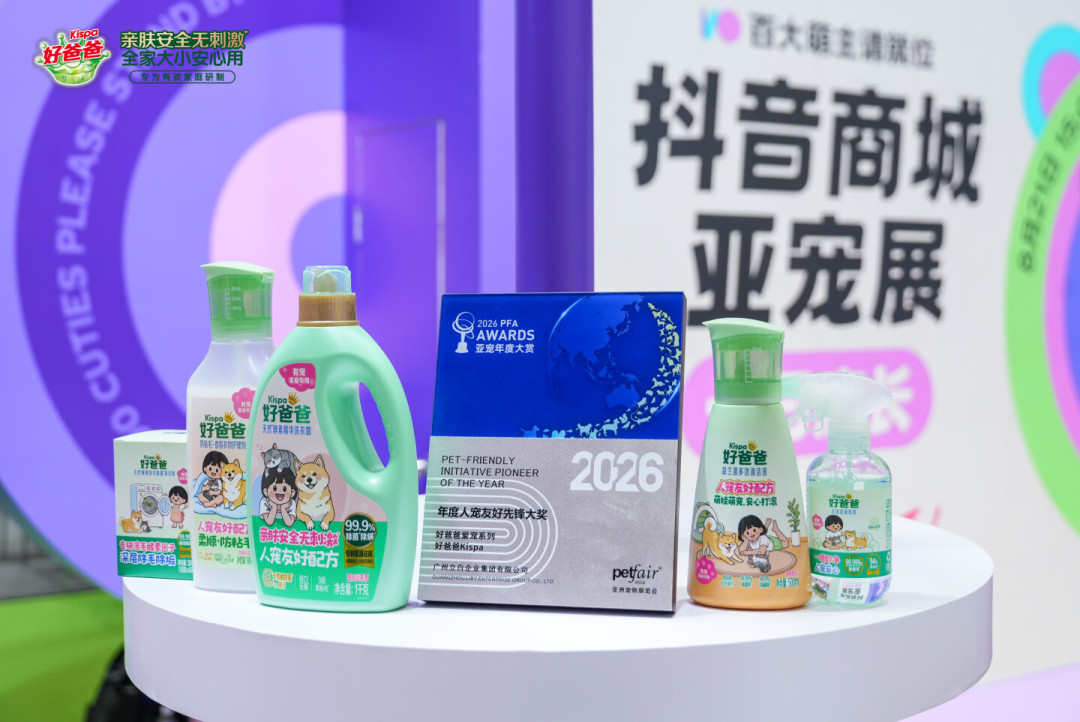 好爸爸在亚宠展支了个摊,