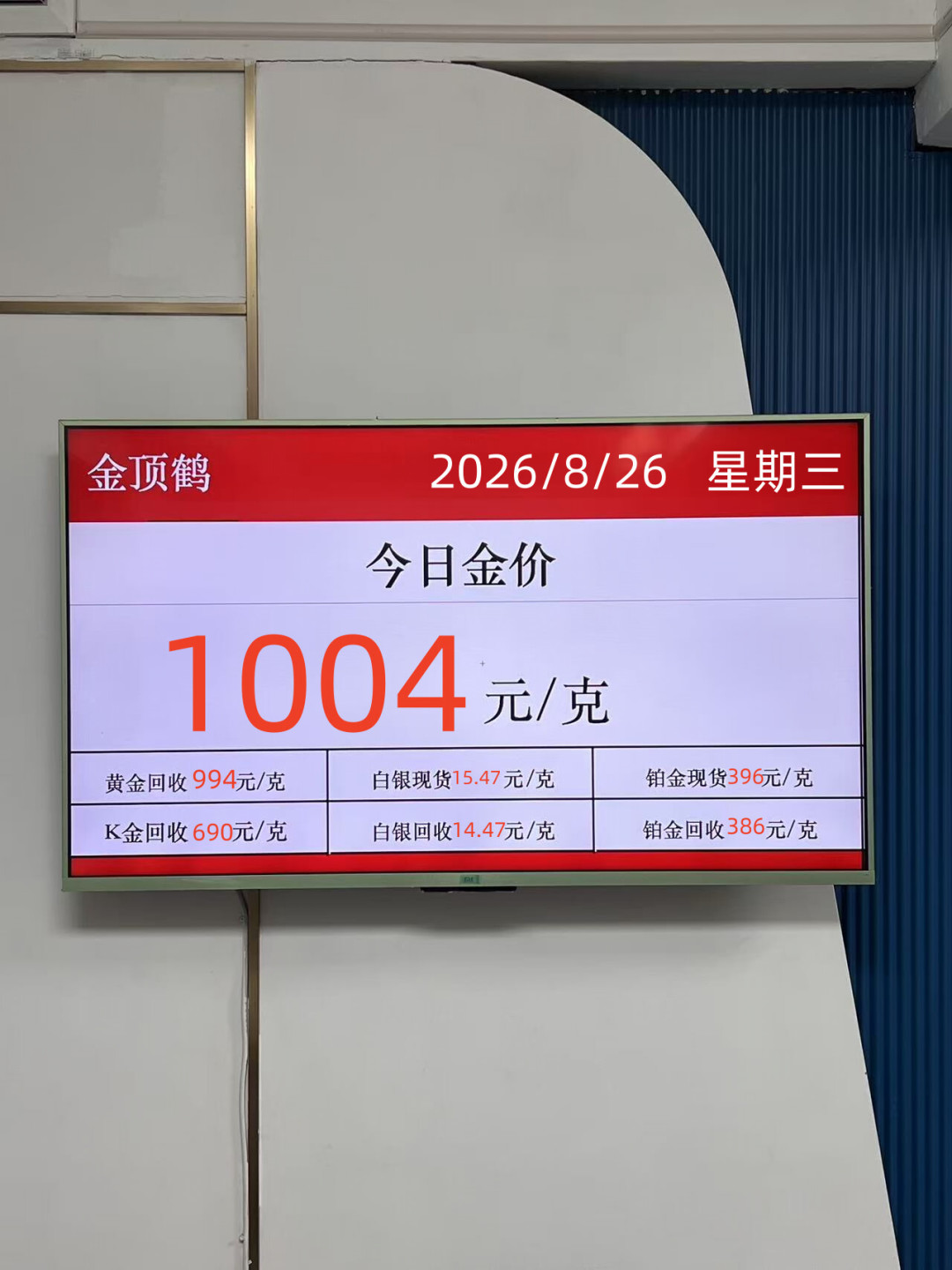 12克称成10克,泡一下少0.3克:金价站上千元,卖金前先看这5个偷金位置