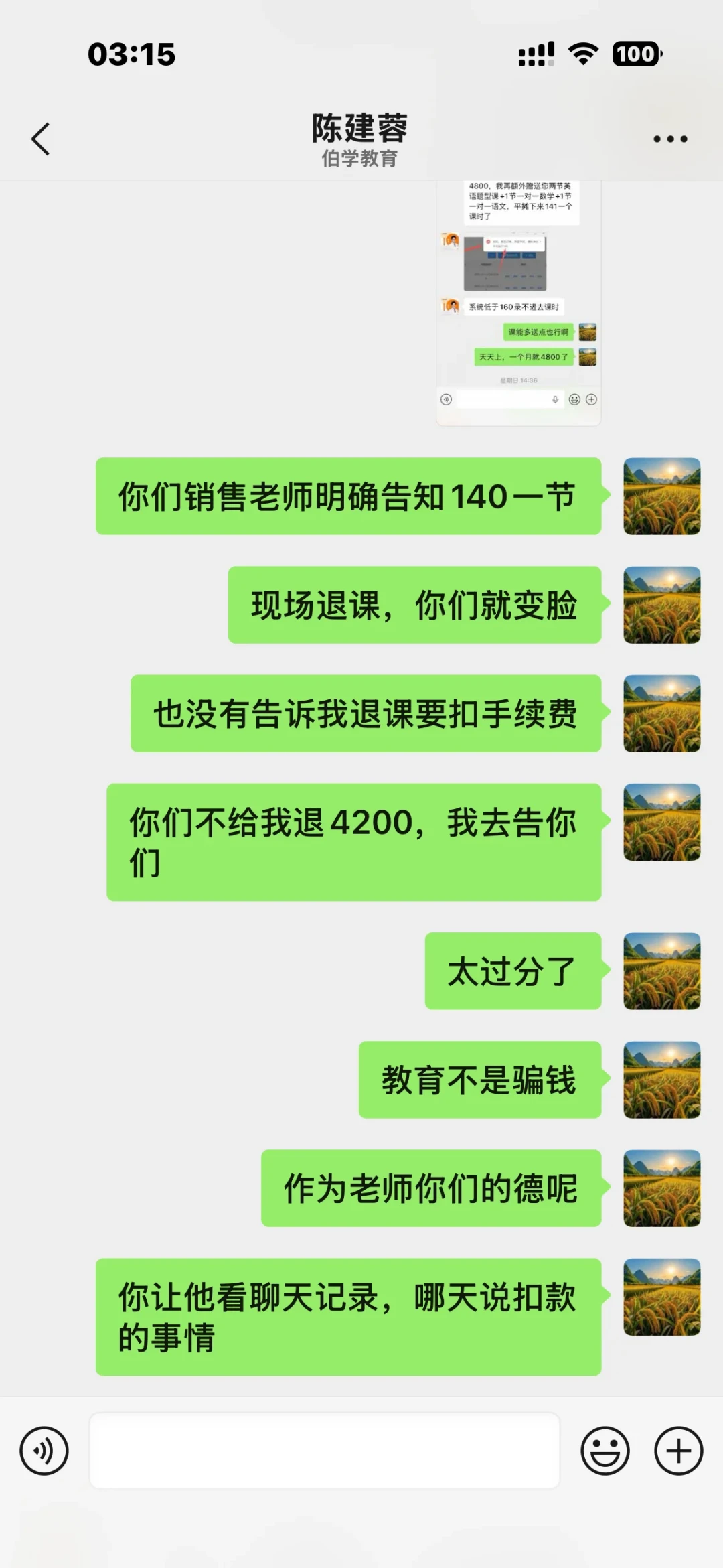 花五千多买210节课,退费只退五百:开学季给娃报英语课前,先问这3个问题