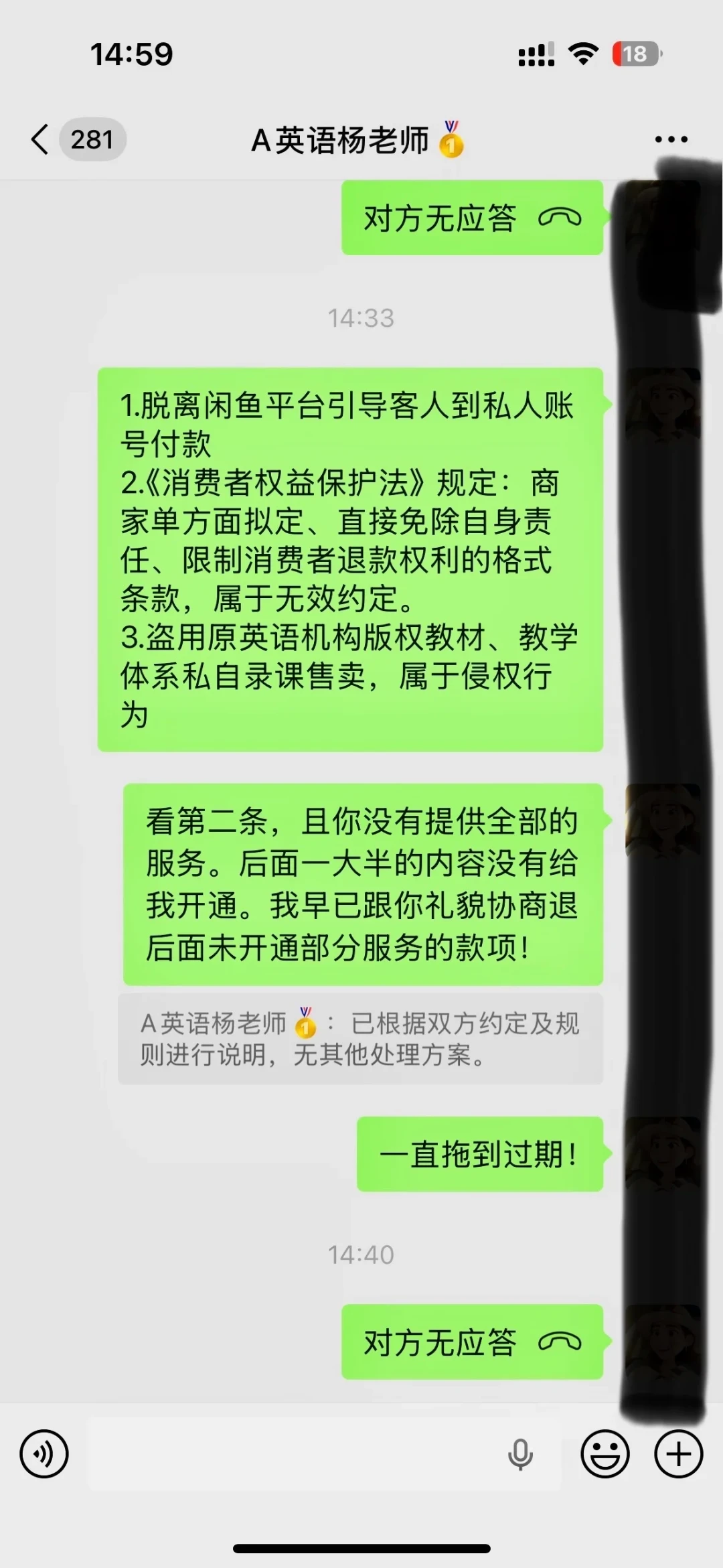 花五千多买210节课,退费只退五百:开学季给娃报英语课前,先问这3个问题