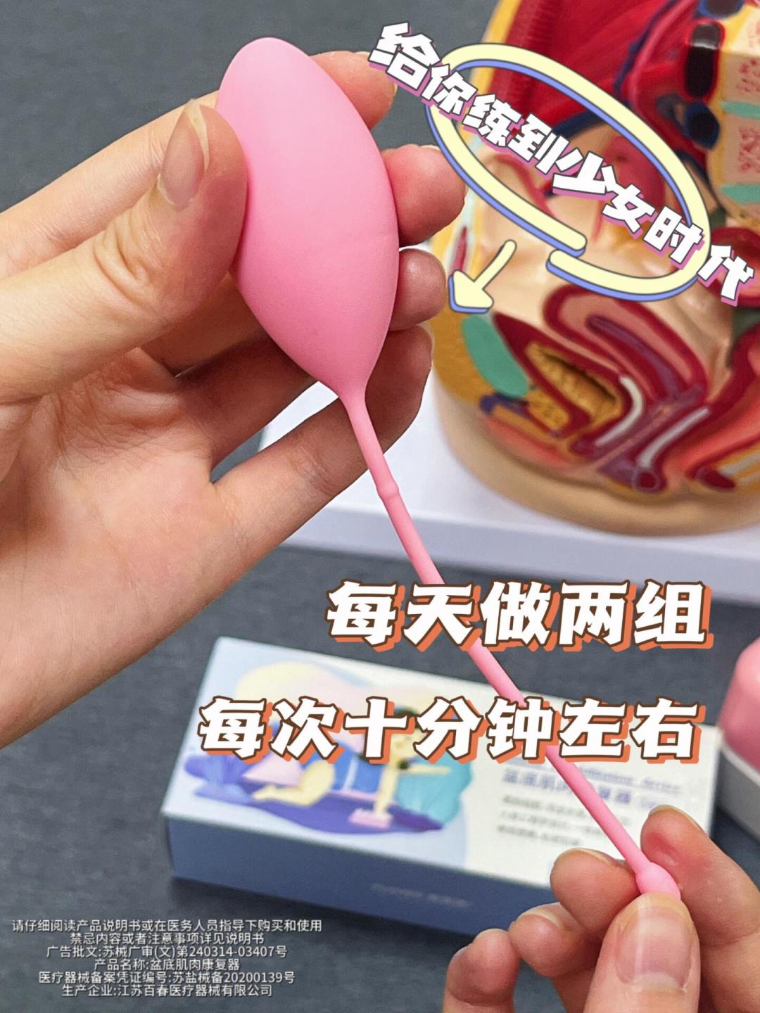 盆底肌修复仪“租机热”：筛完20多条打卡帖，算清去医院、租、买三本账