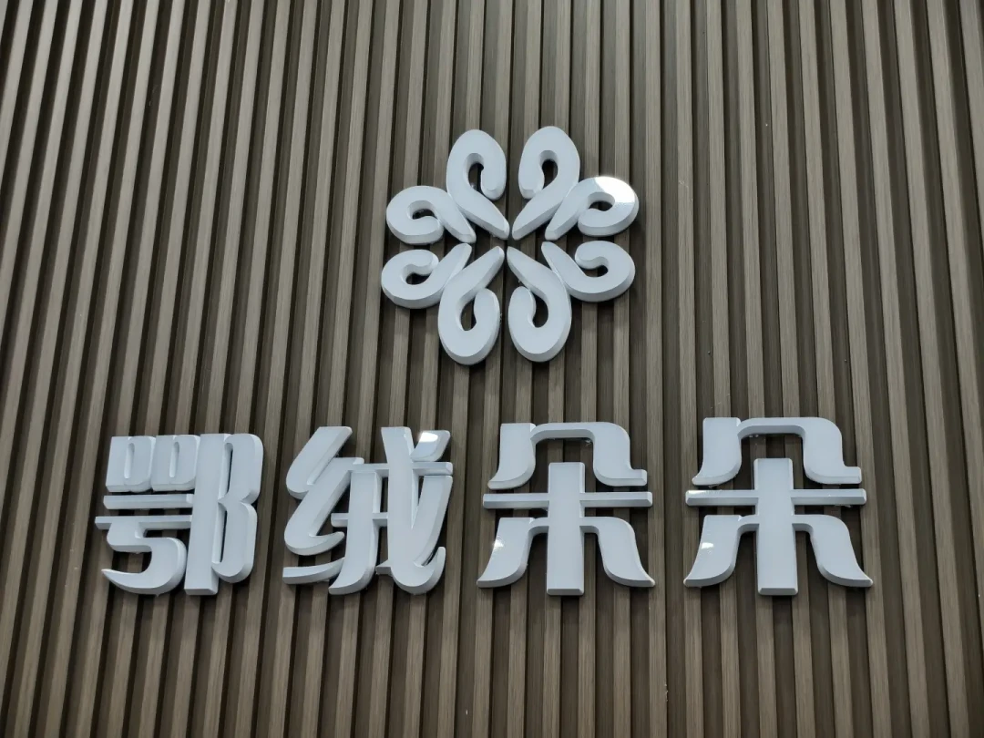 去鄂尔多斯买羊绒,别急着掏钱:看懂东胜的三种“标”和三类“场子”才不会被坑