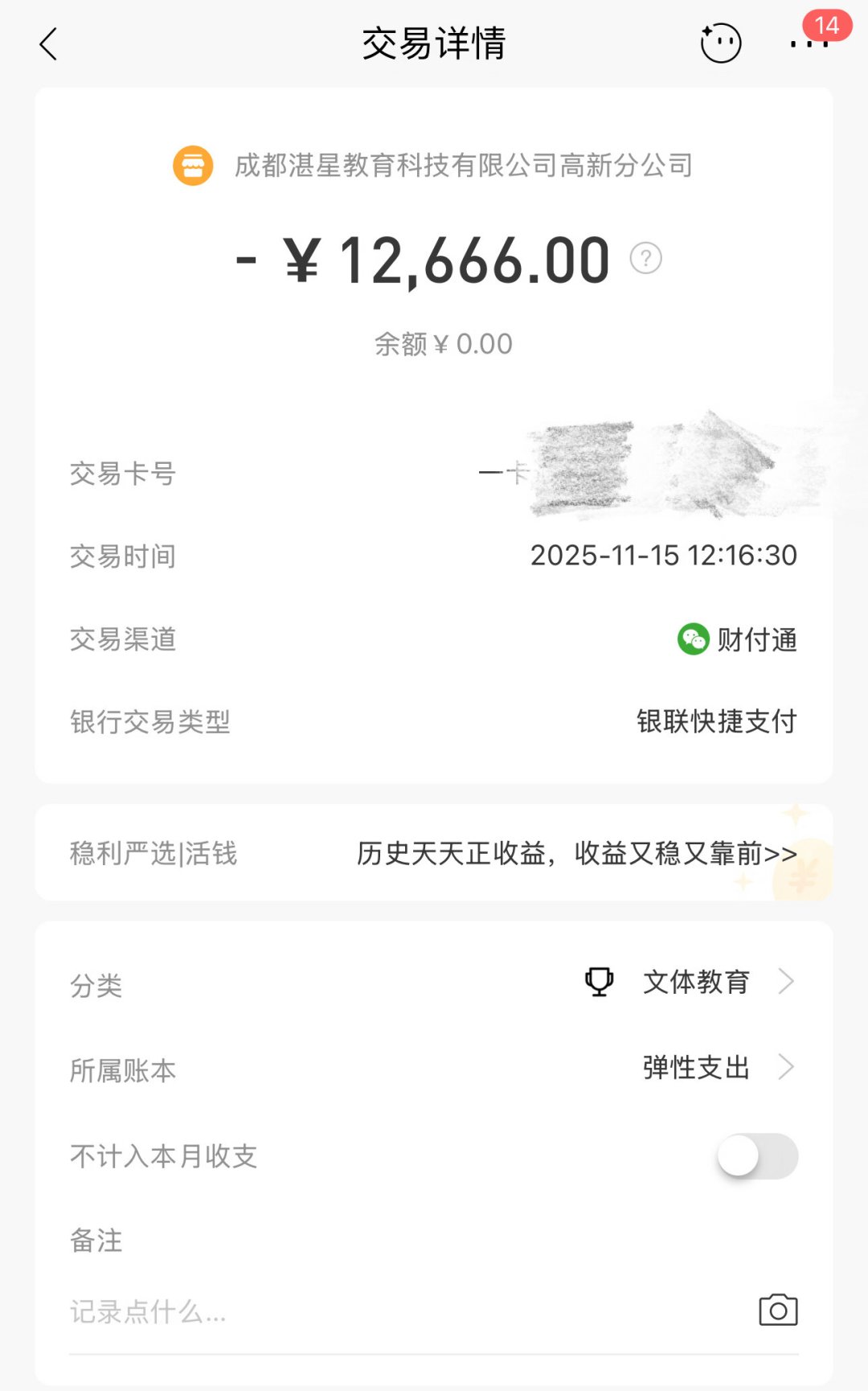 合同上盖章的不是巧虎：给娃报巧虎KIDS秋季班之前，先看这份六年闭店时间线