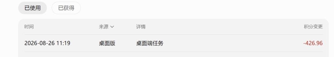 千问收费两周后,免费额度被吐槽