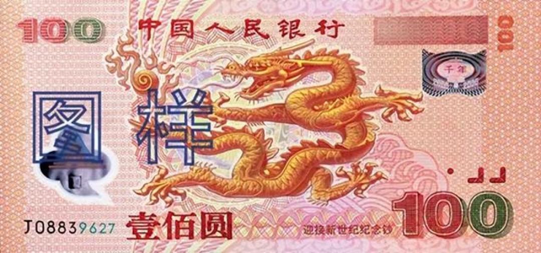 2900张奥运钞上拍,只成交1刀:纪念钞跌到近两年最冷,3000元配齐全套值不值得?