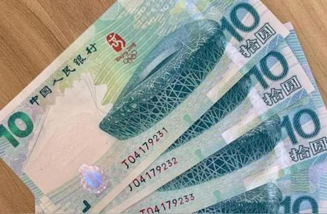 2900张奥运钞上拍,只成交1刀:纪念钞跌到近两年最冷,3000元配齐全套值不值得?