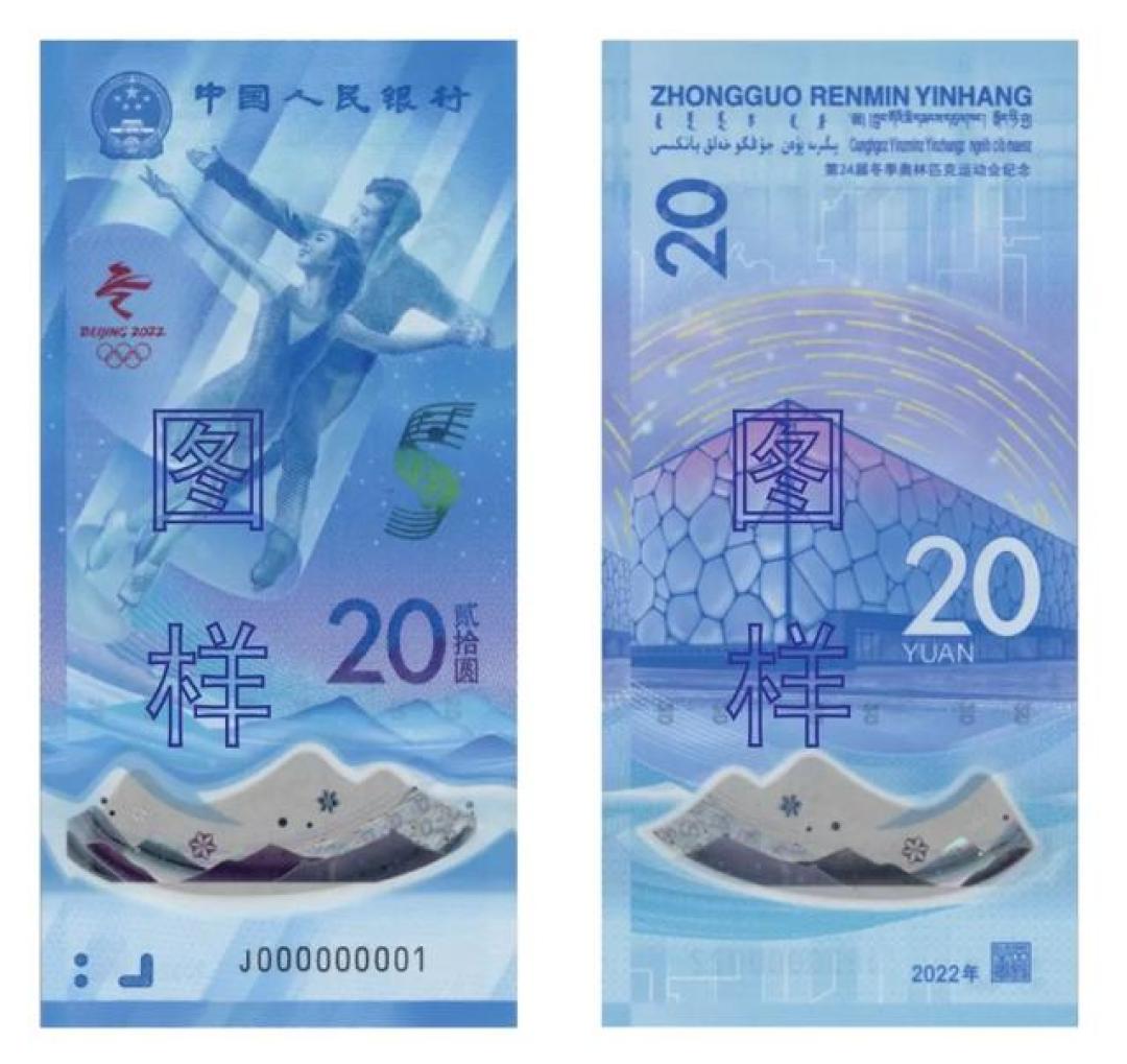 2900张奥运钞上拍,只成交1刀:纪念钞跌到近两年最冷,3000元配齐全套值不值得?