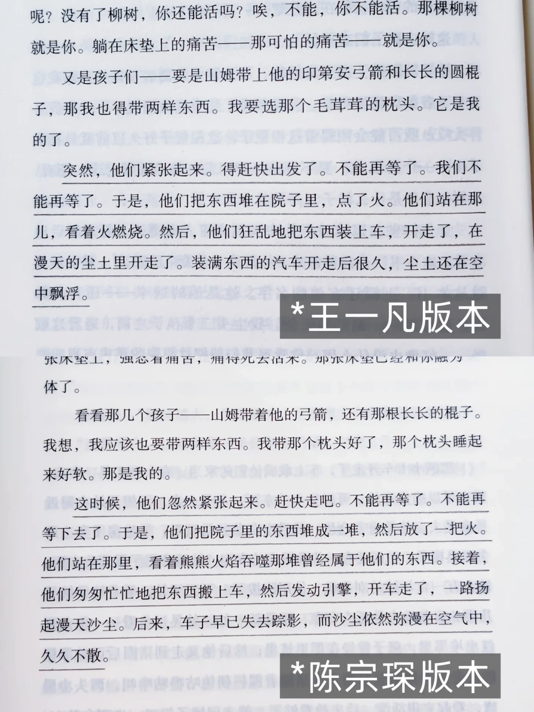 译文对比