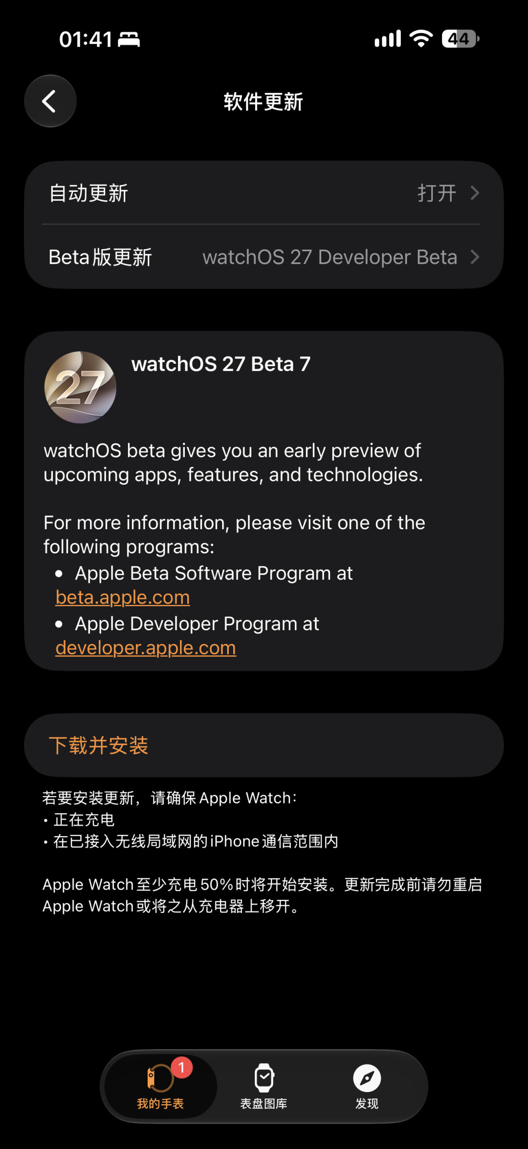 watchOS 27“掉电飞快”?翻完三个月公测反馈:吐槽大多出在早期版本,正式版还藏了个省电新功能