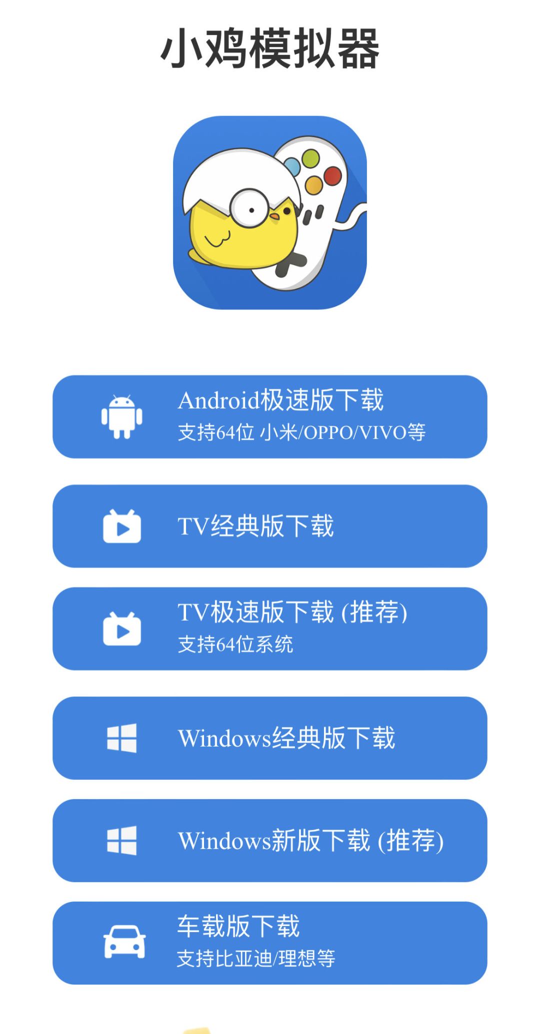 小鸡模拟器那家，把《最后生还者》塞进了安卓手机：想上车先看芯片
