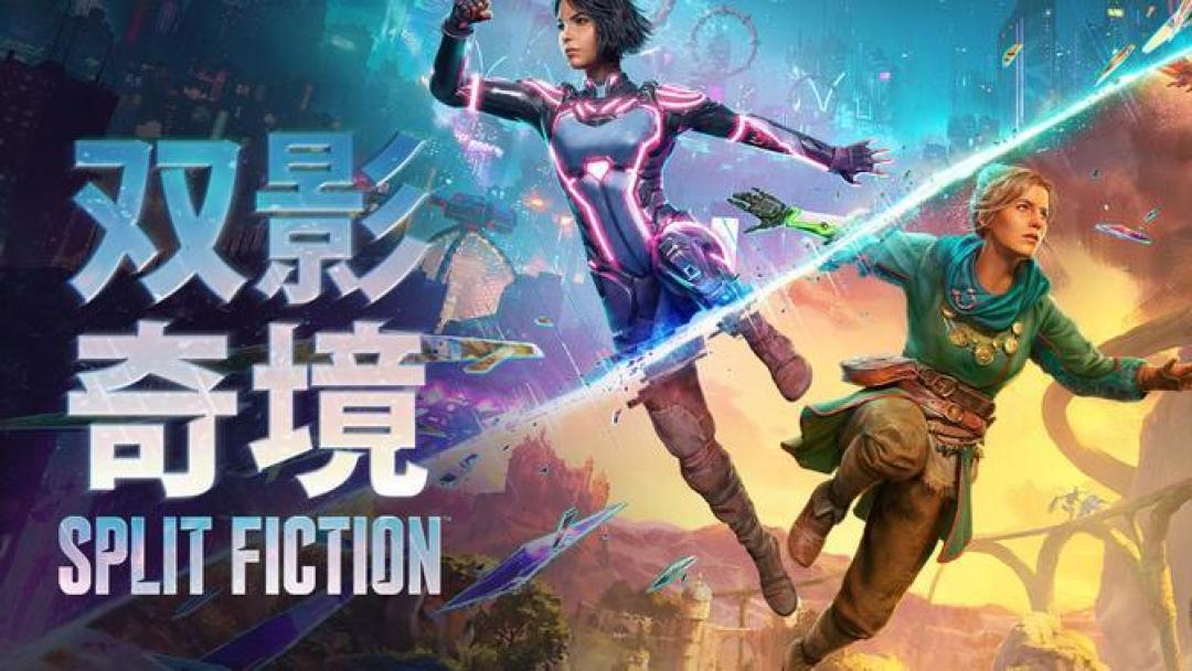 《双人成行》最容易忽略的坑:不支持跨平台联机,下单前花三分钟核对设备