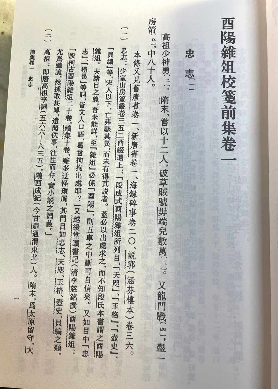 灰姑娘最早是中国人？把《叶限》原文翻完，发现网传的说法一半是错的