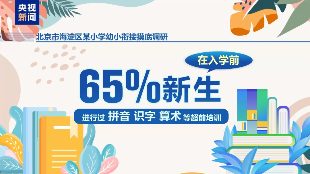 一年级不留书面作业,兴趣班续费率跌到三成:新学期报班前,先把这三笔账算明白