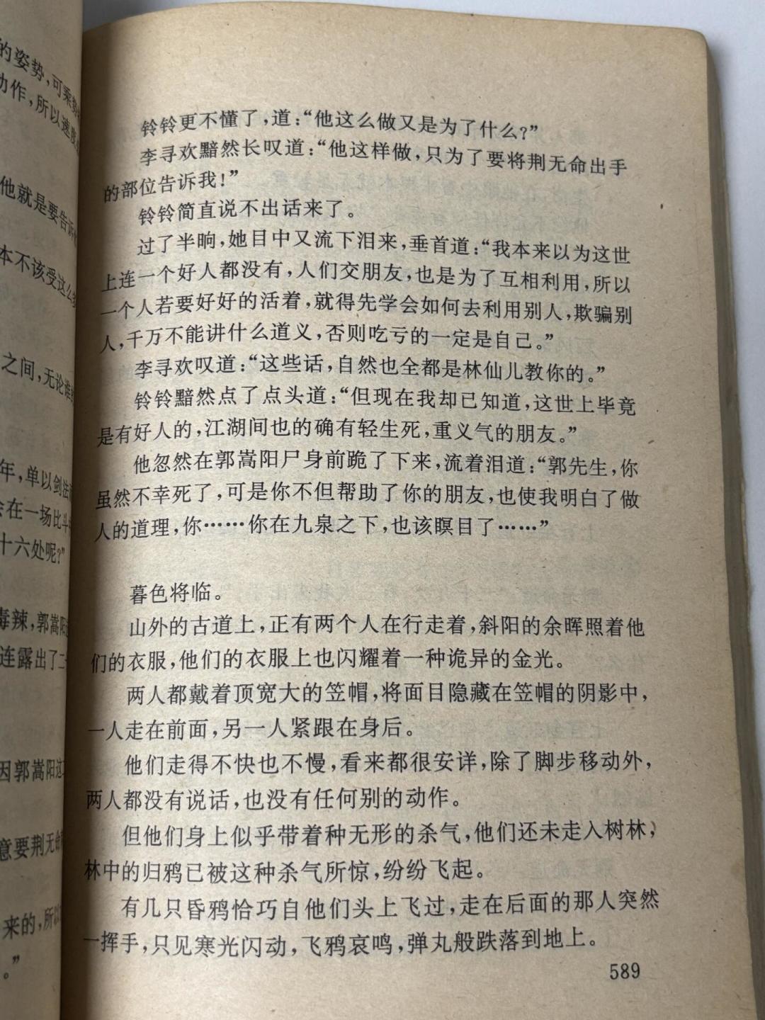 入坑古龙第一本读哪本?知乎两个高赞答案吵不齐,小红书评论区吵了一个月,我们把路线理出来了